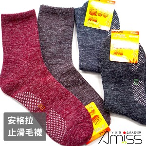 止滑-保暖安格拉長襪(一般尺寸)(顏色隨機)